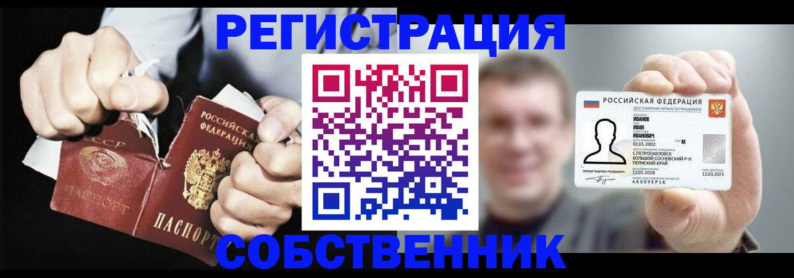 временная регистрация 2025 в Выксе