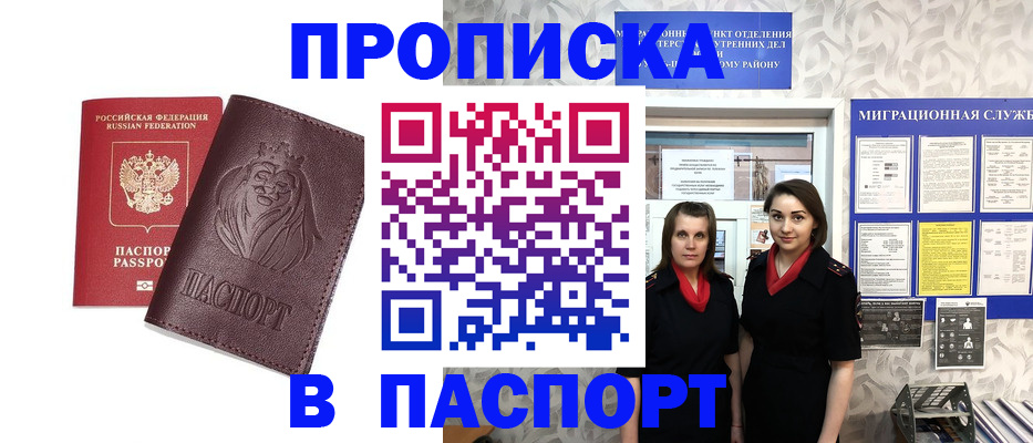 временная регистрация надежно в Выксе