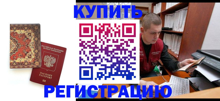 прописка паспорт в Выксе