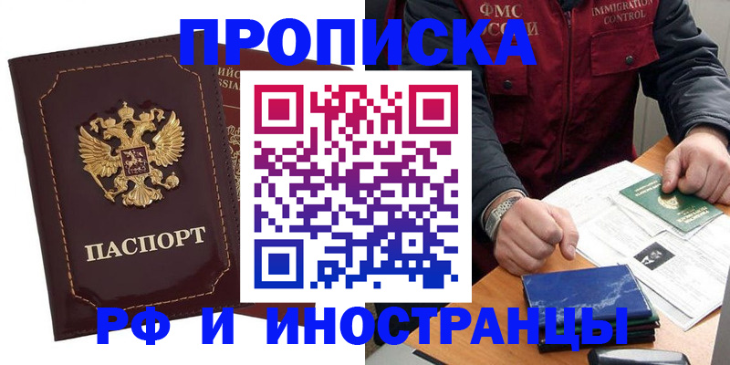 временная регистрация собственник в Выксе