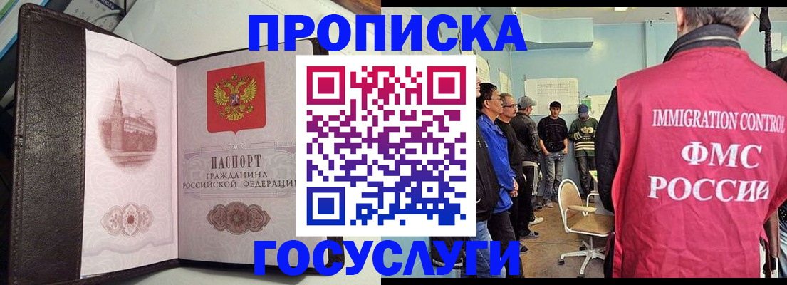 временная регистрация госуслуги в Выксе